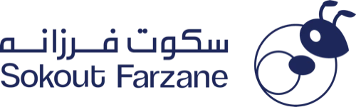سکوت فرزانه – Sokout Farzane